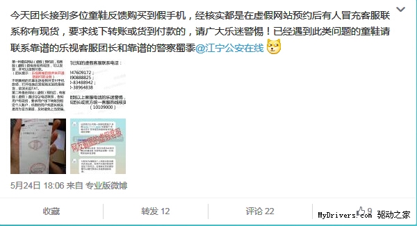 乐视法律手段维护利益，未来山寨将无处遁行！