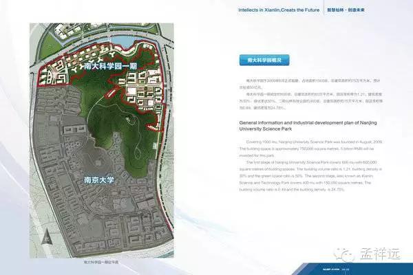 仙林前景好还是江北好,仙林到河西怎么走最快