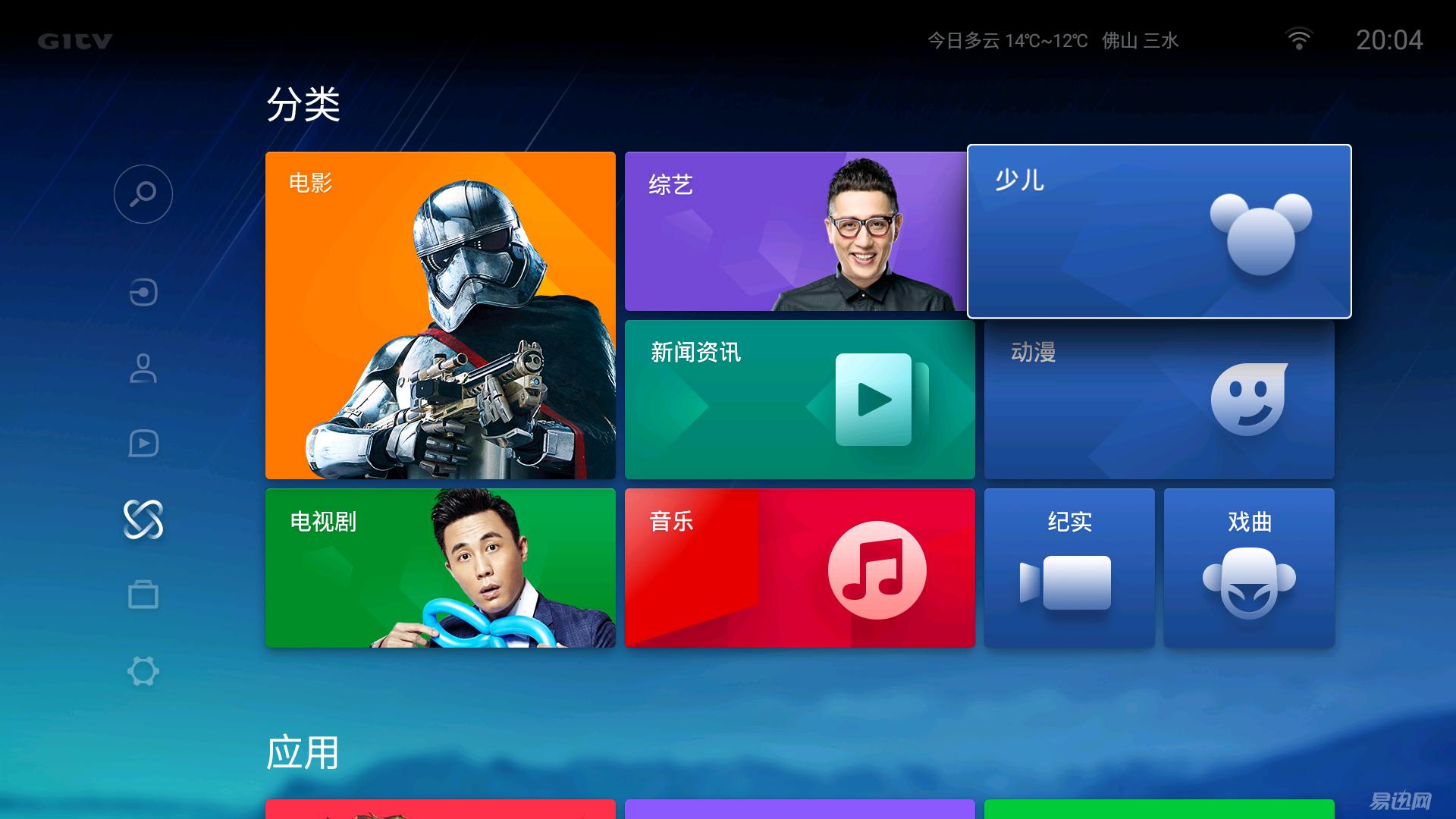 微鲸电视评测,微鲸44寸电视怎么样