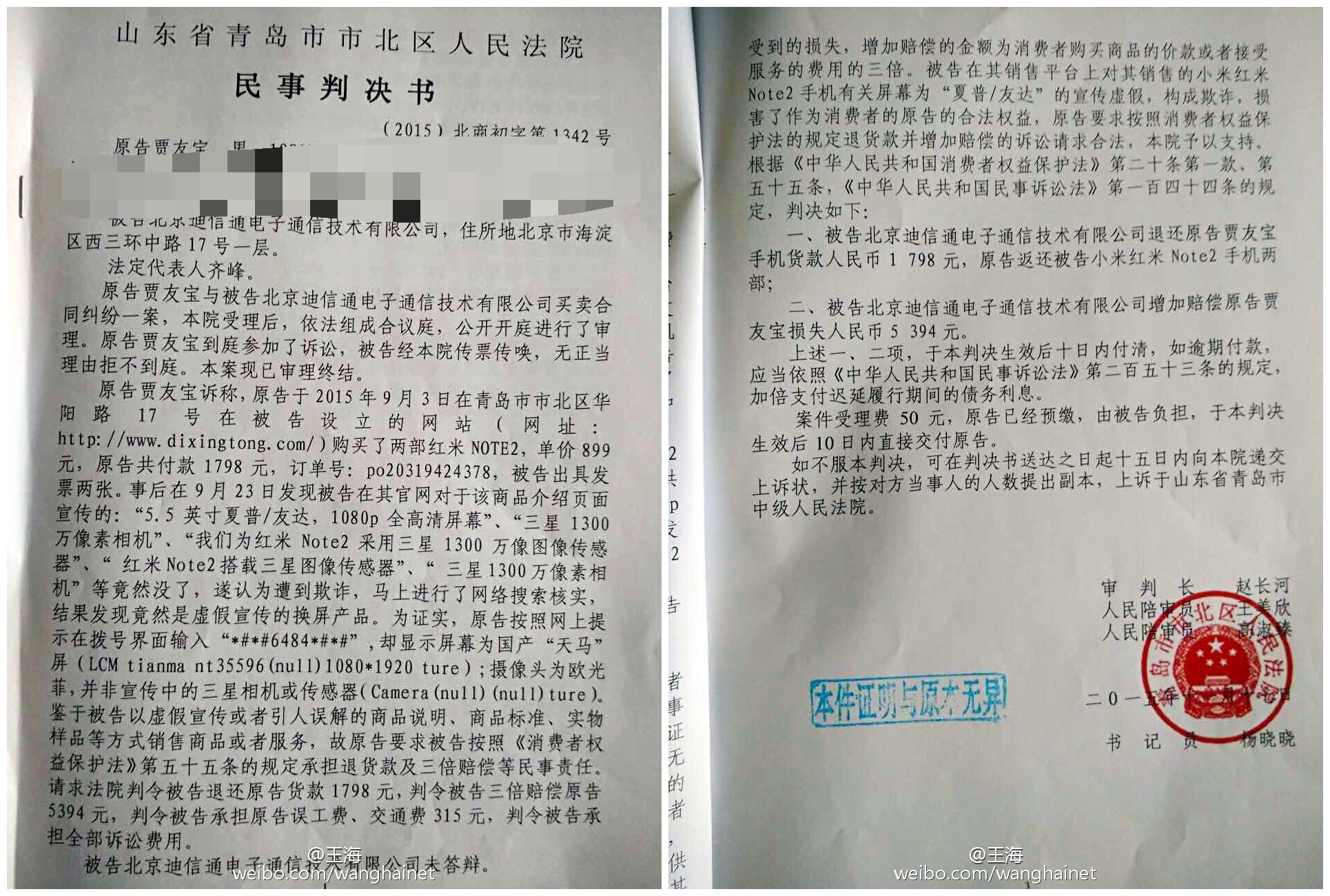 红米换屏门事件,红米note9断网太严重怎么解决