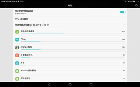 揽月和探陆哪个好,华为揽阅m2现在值得买吗