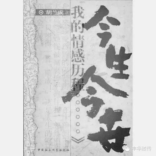 帽哥推荐|道不尽的张爱玲