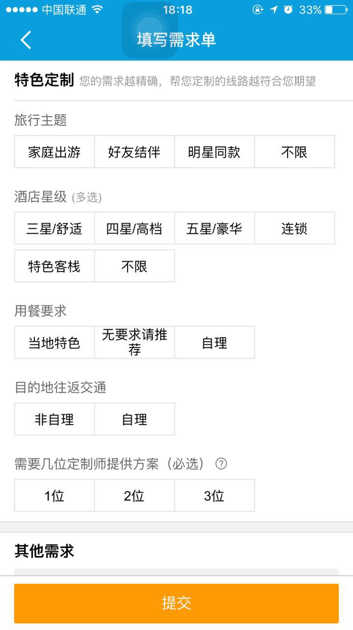 旅游线上定制,携程旅行定制旅游方案