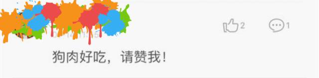 狗肉非常好吃评论,狗肉香甜