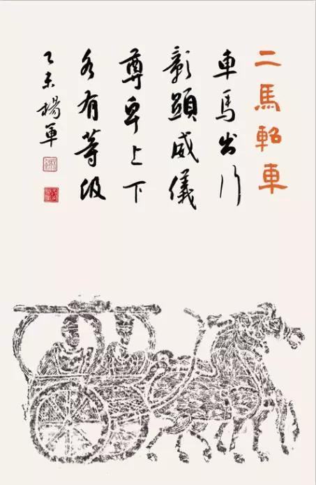 “山阴道上-杨军书法作品展”即将于山东诸城举行