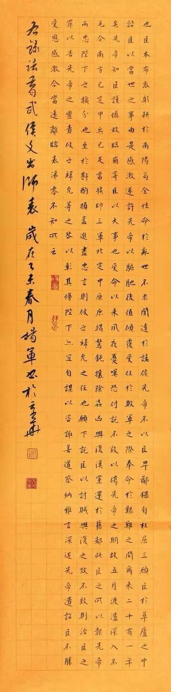 “山阴道上-杨军书法作品展”即将于山东诸城举行