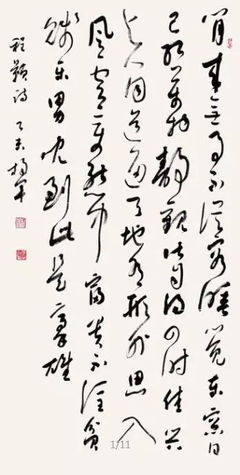 “山阴道上-杨军书法作品展”即将于山东诸城举行