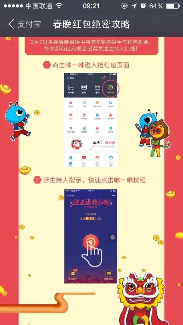 陌陌怎么才能快速的抢红包,如何快速抢到微信红包