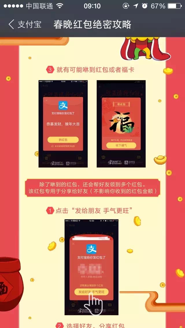 陌陌怎么才能快速的抢红包,如何快速抢到微信红包