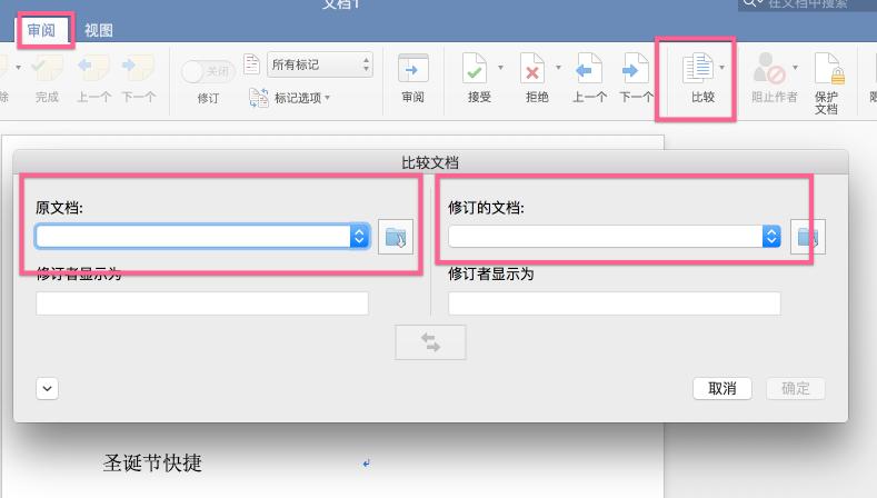 相见恨晚的word技巧,10个鲜为人知的word技巧
