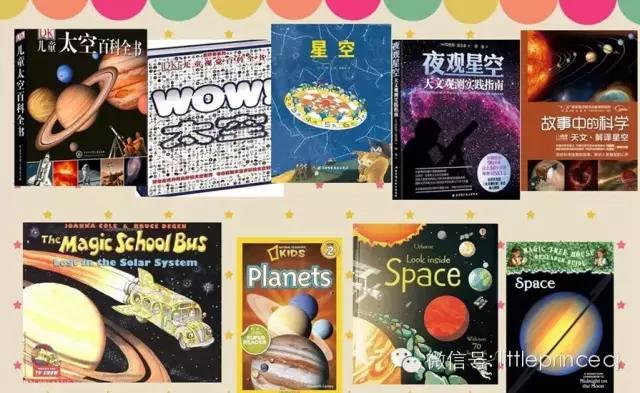 适合喜欢探索宇宙的孩子的书,适合儿童看的探索宇宙书