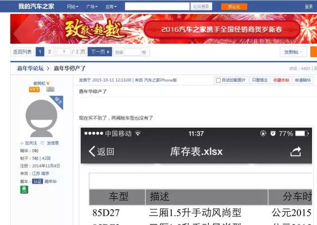 福特官方回应翼搏问题,福特嘉年华翼搏