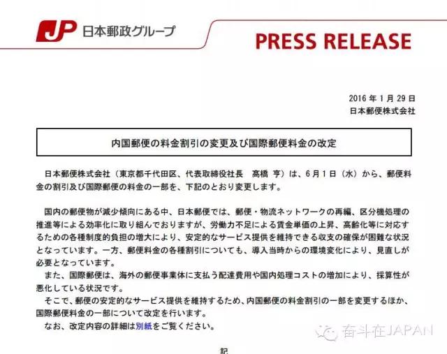 鏃ユ湰涓轰粈涔堣娑ㄧ◣,鏃ユ湰鍥よ揣