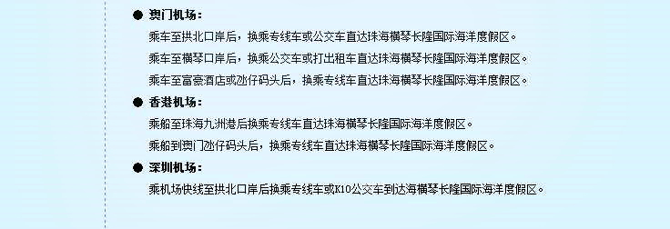 住马戏酒店游玩攻略,新年玩乐好地方