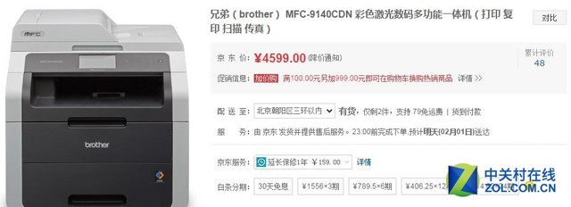 漂洋过海来看你海淘打印机那些事儿