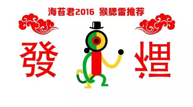 大牌也过大圣年，古今中外最猴腮雷的限量版购买指南！