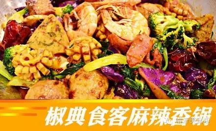 临沂九州超市麻辣香锅,渝小桥麻辣香锅临沂店
