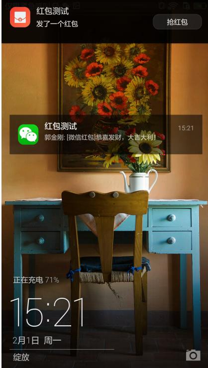 荣耀v20有没有抢红包功能,荣耀v20自带微信抢红包