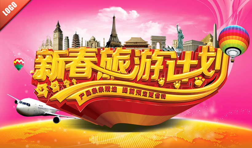 春节安全出行指南请查收,春节安全出行方法