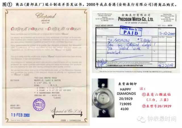 正规手表店可能买到假表吗,专柜买到假浪琴