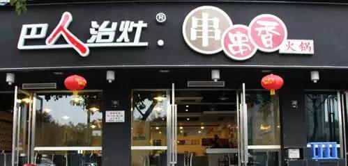 三泸君吐血搜集2016年春节期间泸州近50家餐厅营业时间