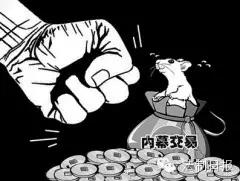 证监会调查2017年十大案件,投行大佬薛荣年