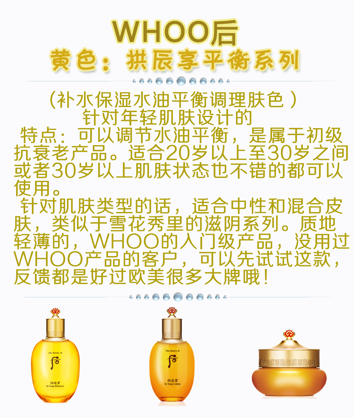 韩国whoo每一款介绍,韩国后whoo辨真假
