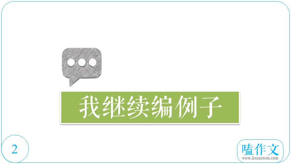 作文结尾方法有几种,作文结尾断句