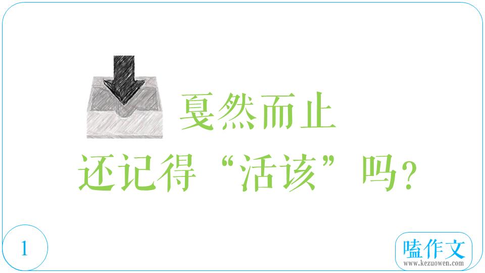 作文结尾方法有几种,作文结尾断句