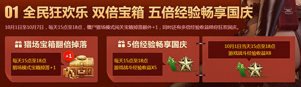 玩转国庆打卡七天乐,国庆七天乐嗨翻天