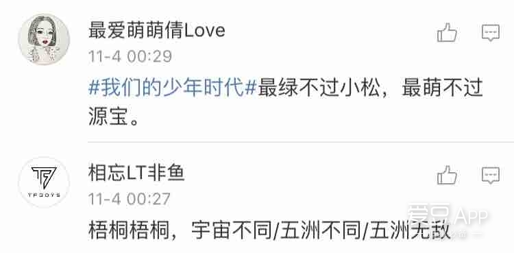 班小松邬童尹柯唱官方回答,我们的少年时代邬童尹柯小松拍照