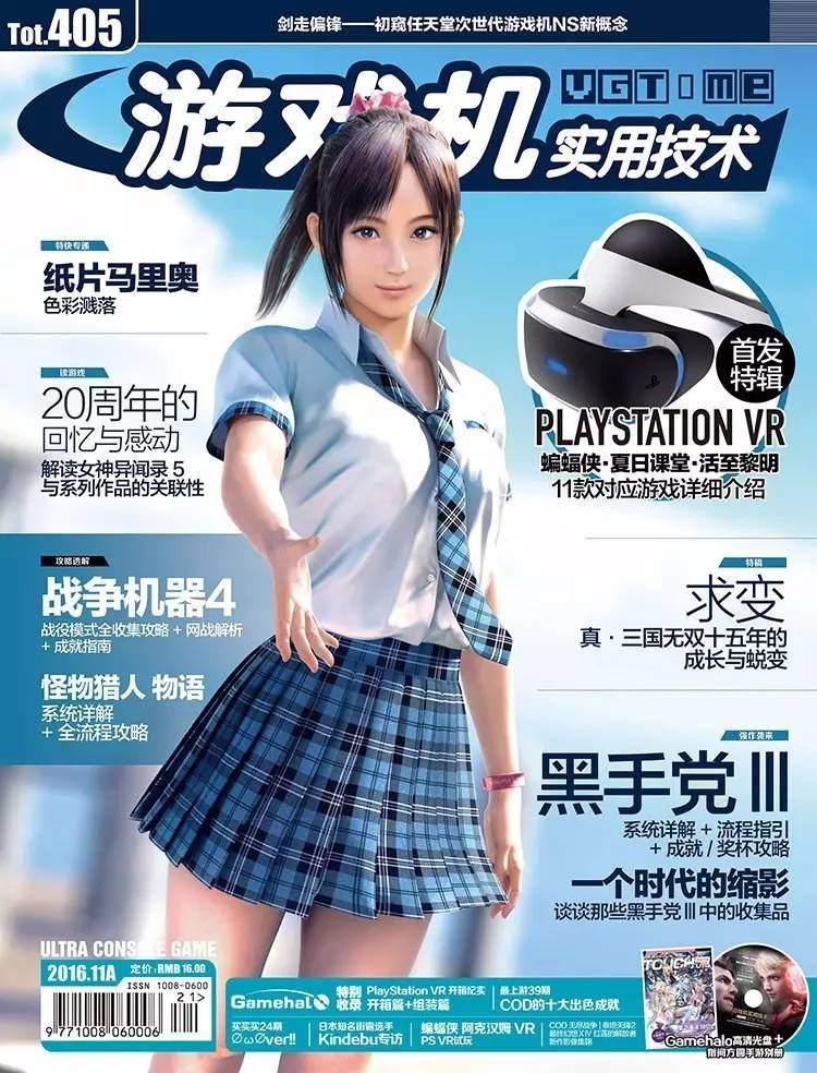 游戏机rg405v最便宜的,游戏机实用技术320期