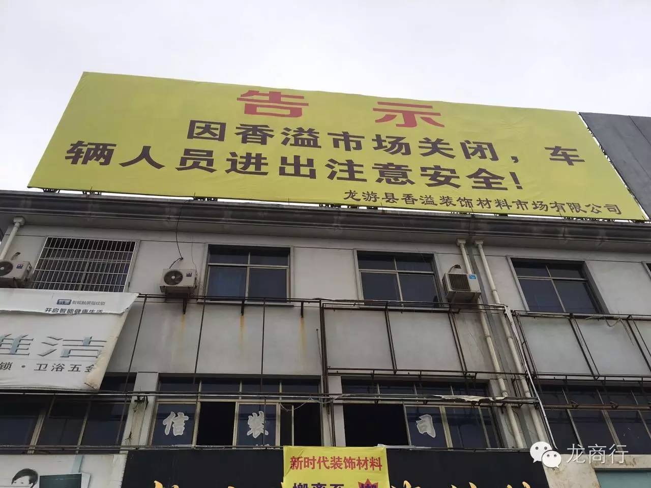 号外|他，曾为龙游贡献过，今天的淡出，是为了明天的升级