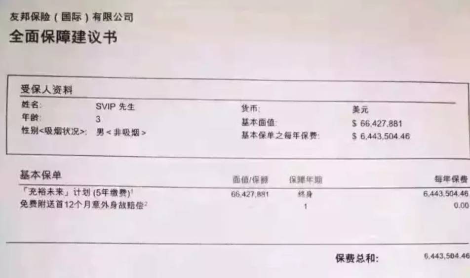 辟谣！银联全面暂停刷卡购买海外保险