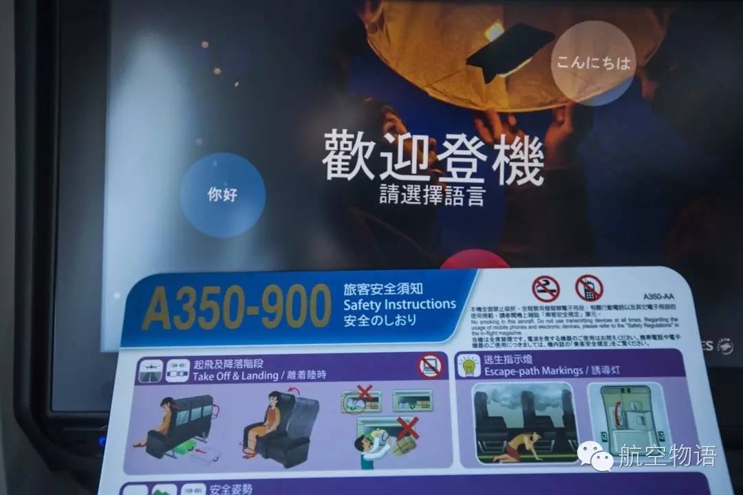 华航a350飞机,华航a350