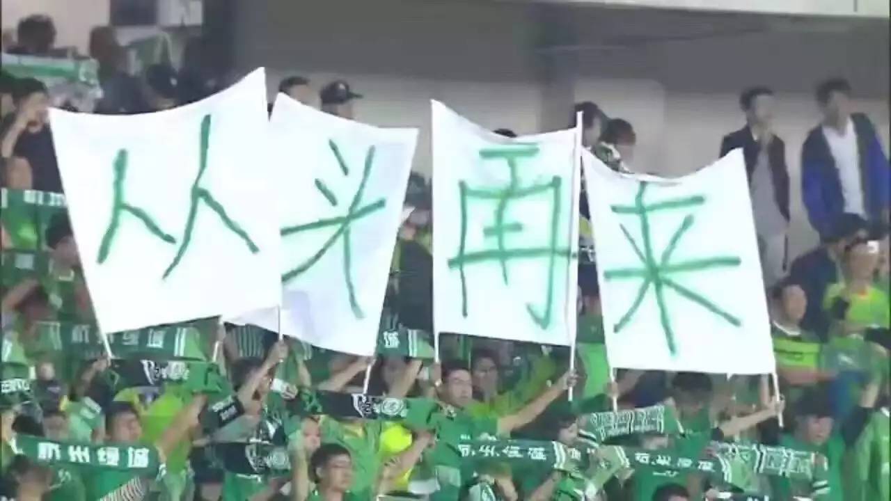 绿城降级,浙江绿城足球降级