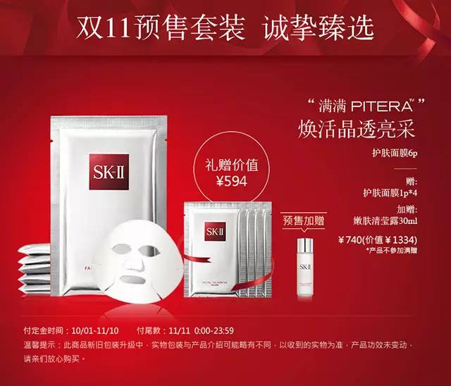双十一你的面膜囤够了么,双十一好物面膜