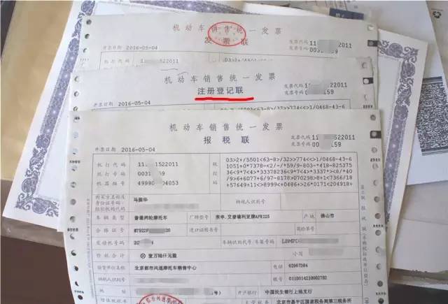 电动摩托车网上上牌流程及费用,摩托车上牌需要什么证件和资料