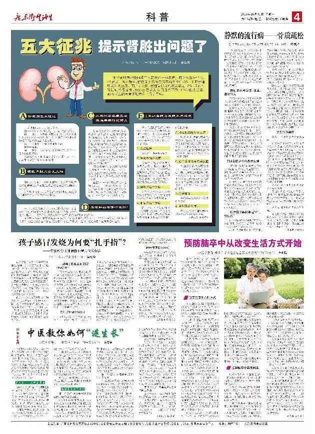 鍏ㄦ皯鍋ュ悍涓浗鎶ラ亾,涓浗鍏ㄦ皯鍋ュ悍鏂伴椈