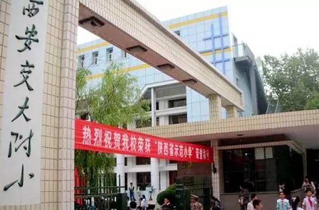 高新一小西安,西安高新一小与高新十五小关系