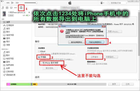 手机短信删除了没有备份怎么恢复,iphone手机短信删除怎么恢复