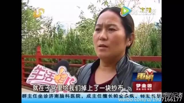 “纱布落在孕妇肚子里”？！其实是一场*局骗**！真是一出好戏啊！