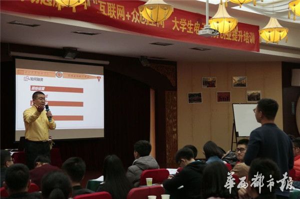 四川互联网创业,大学生创业网络培训