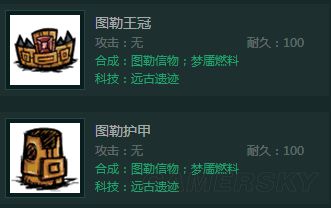 饥荒十大神器排名,饥荒最强武器大全