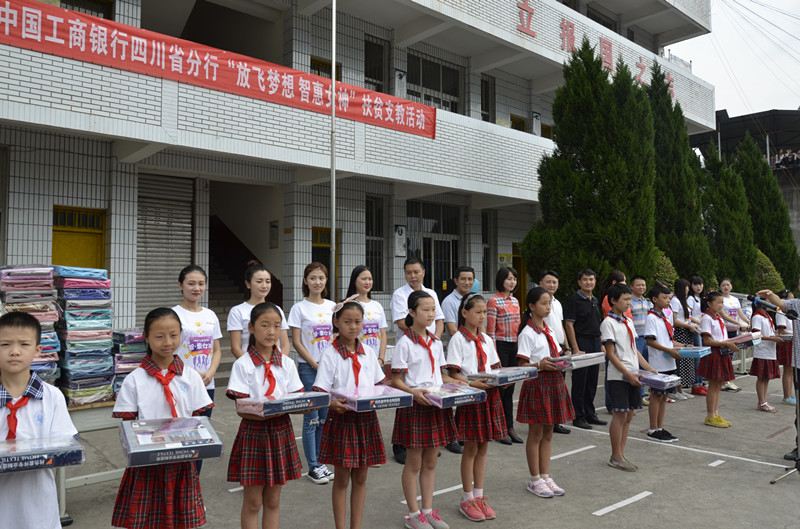 涓浗宸ュ晢閾惰鐖卞績鍔╁娲诲姩,涓浗宸ュ晢閾惰鐖卞績娲诲姩