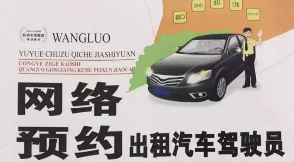 浏阳的士从业资格证怎么考,长沙网约车驾驶员资格证在哪里考