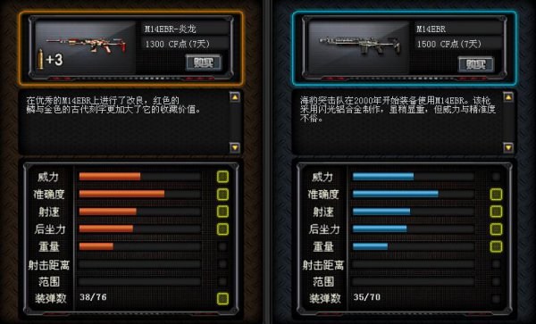 1月火线币商城武器,新版本火线币商城