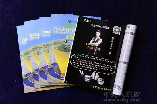 严守质量关灯龙光电邀您共聚威海南海站大师赛