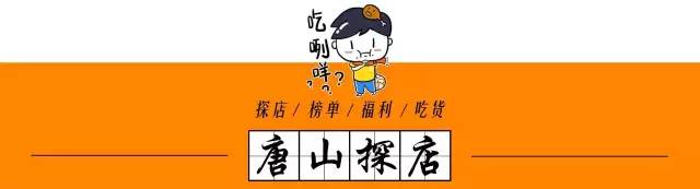 曹妃甸大学城美食探店,曹妃甸大学城美食推荐排名