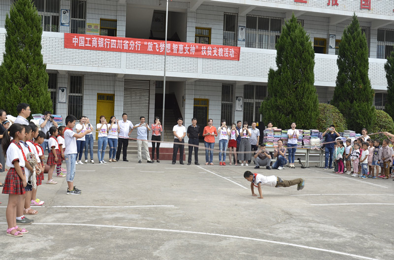 涓浗宸ュ晢閾惰鐖卞績鍔╁娲诲姩,涓浗宸ュ晢閾惰鐖卞績娲诲姩